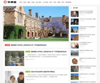 Gongkaocn.com(卓博教育网) Screenshot