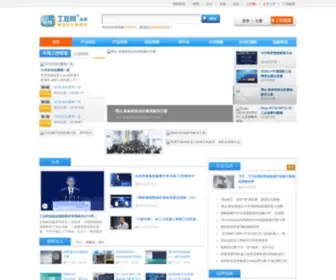 Gongkong.tv(工控TV) Screenshot