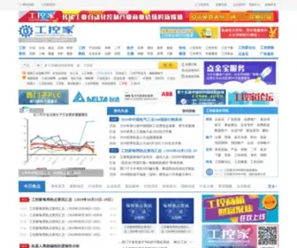Gongkongjia.com(工控家网) Screenshot