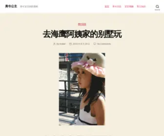 Gongmeixi.com(美兮公主) Screenshot