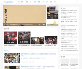 Gongshe9.com(公社资源网) Screenshot