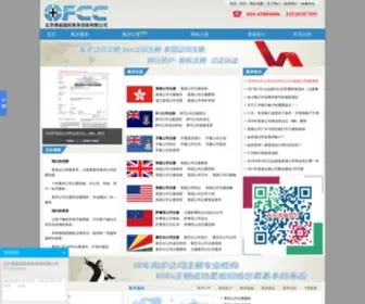 Gongsizhuce168.com(香港公司注册) Screenshot