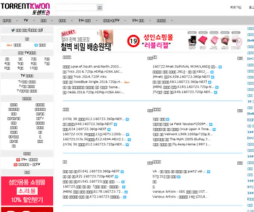 Gongwon.net(토렌트) Screenshot