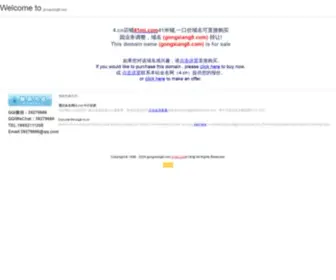 GongXiang8.com(共享吧(gongxiang8)) Screenshot