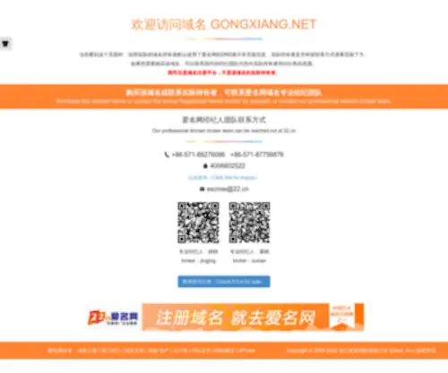 GongXiang.net(百度一下) Screenshot