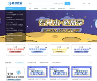 GongXue100.com(恭学网校) Screenshot