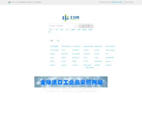 Gongyelian.com(Gongyelian) Screenshot
