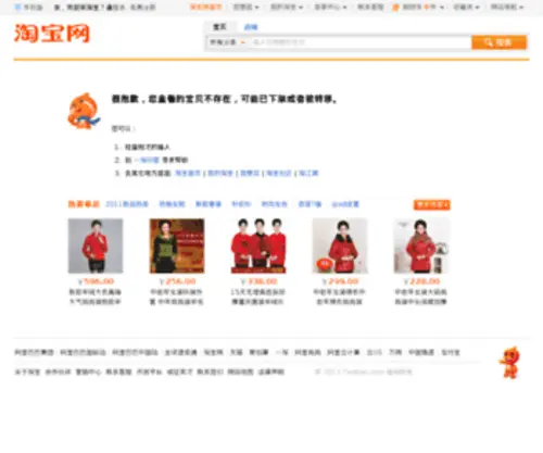 Gongyi.com(淘宝网特卖频道) Screenshot