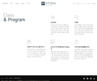 Gongysd.com(공여사들) Screenshot