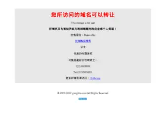 Gongzhu.com(公主网团购) Screenshot