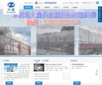 Gongzhu88.com(中建废旧编织袋有限公司) Screenshot