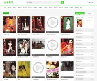 Gongzi.cc(6080yy电影在线看) Screenshot