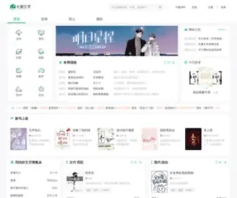 Gongzicp.com(长佩文学网) Screenshot
