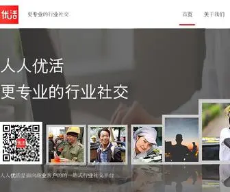 Gongzuochong.com(兼职网) Screenshot