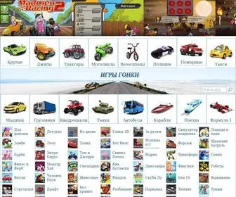 Gonki-Games.ru(Игры гонки) Screenshot
