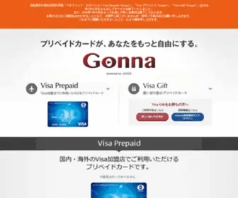 Gonna-Jaccs.jp(お金に困ったら、クレジットカード) Screenshot