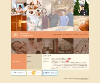 Gonohashi-Sanfujinka.com(江東区) Screenshot