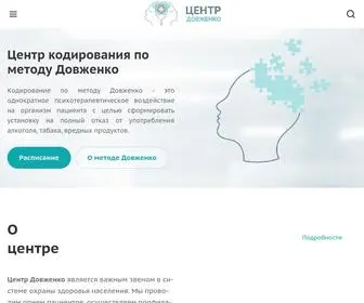 Gontovoy-Kod.ru(Центр кодирования по методу Довженко №1) Screenshot