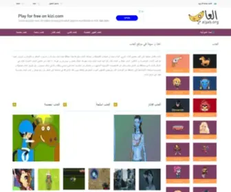 Goo9.net(العاب) Screenshot