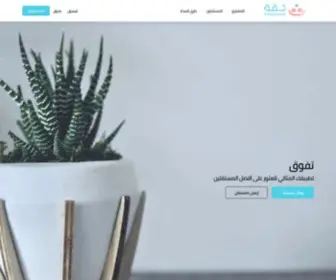 Gooapps.website(منصة) Screenshot