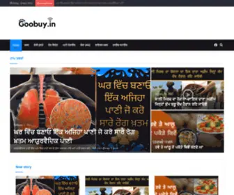 Goobuy.in(Goobuy) Screenshot