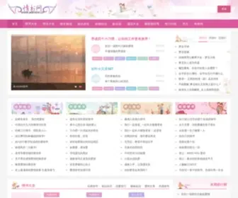 Goobye.net(情书大全网) Screenshot