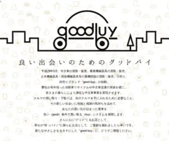 Good-BUY.jp(サービス オンライン英会話スクール) Screenshot
