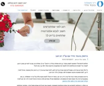 Good-Divorce.co.il(גירושין) Screenshot