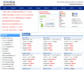 Good-DNS.net(美国空间) Screenshot