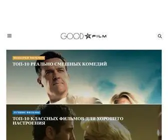 Good-Film.ru(Думаете какой хороший) Screenshot