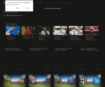 Good-Football.com(Good Football) Screenshot