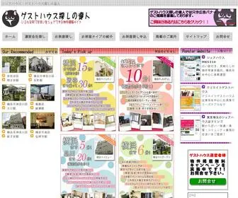 Good-Guesthouse.com(シェアハウス) Screenshot