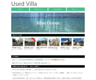 Good-Immovables.com(　茨城県鉾田市大洋村) Screenshot