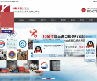 Good-Import.com(博裕食品进口报关行) Screenshot
