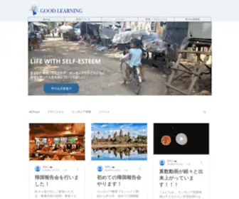 Good-Learning.net(Good Learning) Screenshot