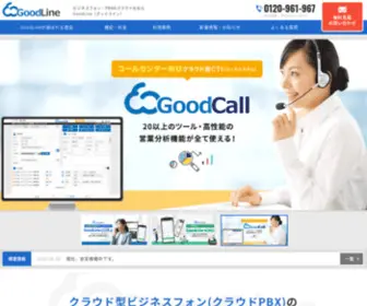 Good-Line.net(クラウドPBX) Screenshot