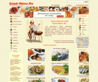 Good-Menu.ru(Кулинарный сайт Хорошее меню) Screenshot