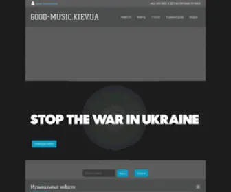 Good-Music.kiev.ua(Главная) Screenshot