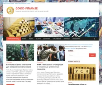 Good-Onlinerabota.ru(GOOD-FINANSE) Screenshot