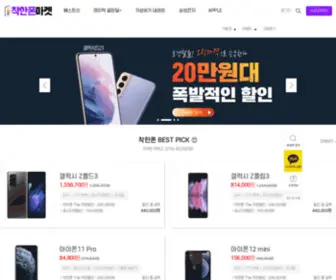 Good-Phone.net(휴대폰) Screenshot