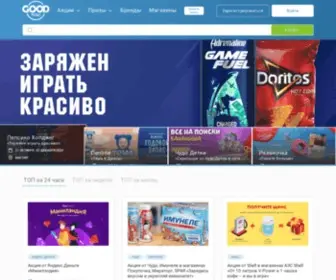 Good-Promo.ru(Узнавайте первыми про новые рекламные промо) Screenshot