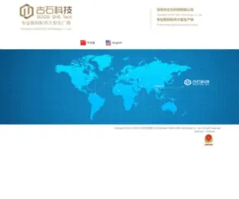 Good-SHE.com(深圳市古石科技有限公司) Screenshot