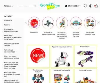 Good-Toys.com(GoodToys) Screenshot