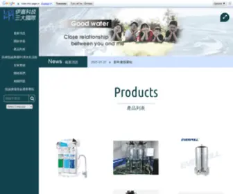 Good-Water.com.tw(伊嘉科技股份有限公司) Screenshot