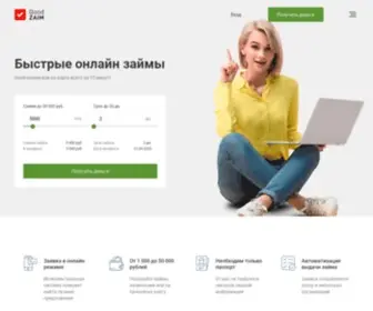 Good-Zaim.top(Хостинг VPS VDS аренда сервера) Screenshot