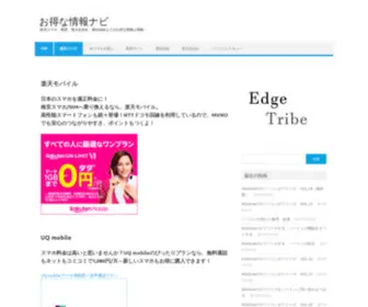 Good-Zakka.com(格安スマホ、懸賞、プレゼント、通信回線など) Screenshot