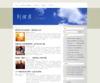 Good2US.com(廣論) Screenshot