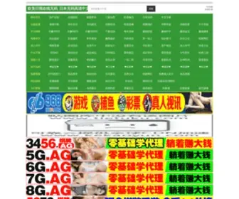 Good55.com(懸賞) Screenshot