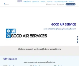 Goodairservices.co.th(GOOD) Screenshot