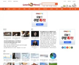 Goodanews.com(GOOD NEWS) Screenshot